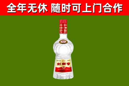 商丘回收剑南春