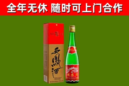 商丘烟酒回收西凤酒绿.jpg